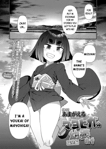 [Amagaeru] Mayohiga no Lolibabaa-tachi Mizuha + Yoh Hen | The Loli Hags of Mayohiga: Mizuha + Yoh Chapters Fhentai - Page 3