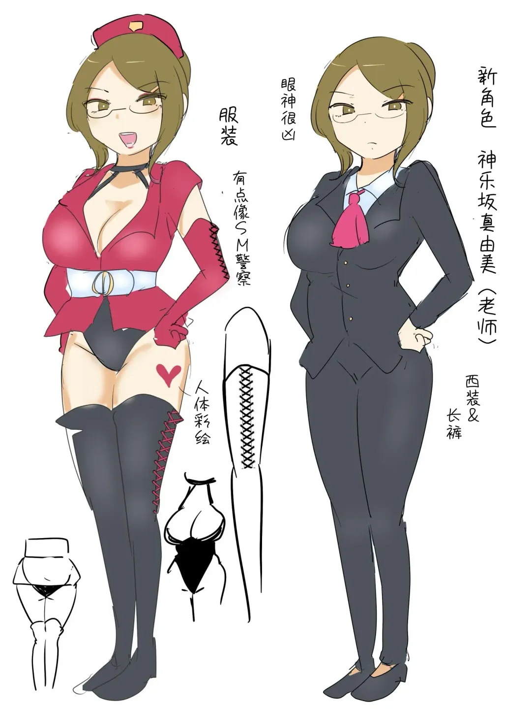 [Amai Meiden] Gekokujou Monogatari ~Ikaseta Kazu dake Chii no Agaru Gakuen~ VS Suparuta Onnakyousi Fhentai - Page 2