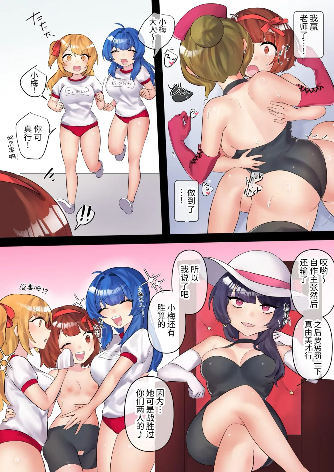 [Amai Meiden] Gekokujou Monogatari ~Ikaseta Kazu dake Chii no Agaru Gakuen~ VS Suparuta Onnakyousi Fhentai - Page 26