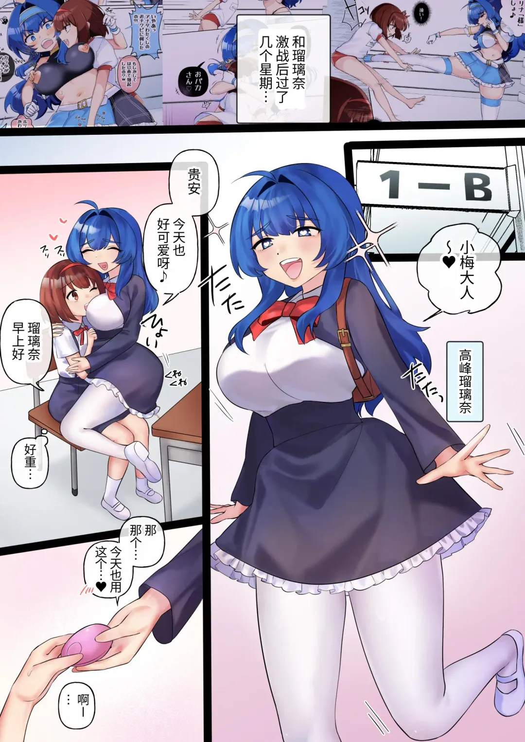 [Amai Meiden] Gekokujou Monogatari ~Ikaseta Kazu dake Chii no Agaru Gakuen~ VS Suparuta Onnakyousi Fhentai - Page 3