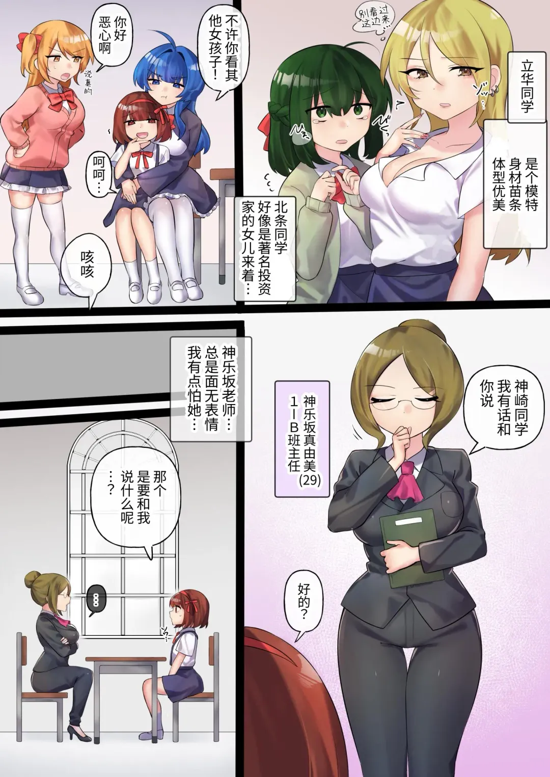 [Amai Meiden] Gekokujou Monogatari ~Ikaseta Kazu dake Chii no Agaru Gakuen~ VS Suparuta Onnakyousi Fhentai - Page 5