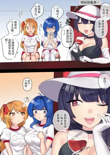 [Amai Meiden] Gekokujou Monogatari ~Ikaseta Kazu dake Chii no Agaru Gakuen~ VS Suparuta Onnakyousi Fhentai - Page 17