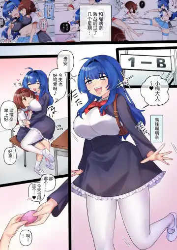 [Amai Meiden] Gekokujou Monogatari ~Ikaseta Kazu dake Chii no Agaru Gakuen~ VS Suparuta Onnakyousi Fhentai - Page 3