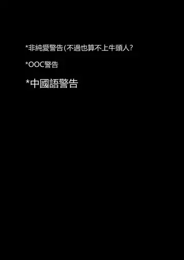 [Toumei] Shamare's Patching Time Fhentai - Page 2