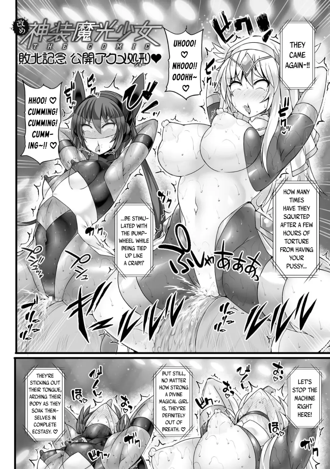 [Hisui] Shinsou Makou Shoujo THE COMIC Gaiden  After Story Blade  Kyuushutsu Sakusen  |  Divine Magical Girl THE COMIC Gaiden AFTER STORY - Blade Rescue Mission Fhentai - Page 2