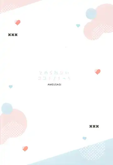 [Amedamacon] Tomerarenai Kokochino Ecchi | 心爱智乃的色色♡根本停不下来 Fhentai - Page 14