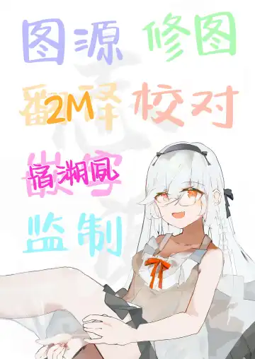 [Amedamacon] Tomerarenai Kokochino Ecchi | 心爱智乃的色色♡根本停不下来 Fhentai - Page 15