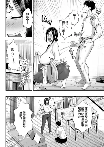 [Gagarin Kichi] The Closest And Most Erotic Woman To Me Is My Big Breasted Mama Miyuki ~I'm A Mother But I'm Having Trouble Masturbating My Stupid Son~ Fhentai - Page 5
