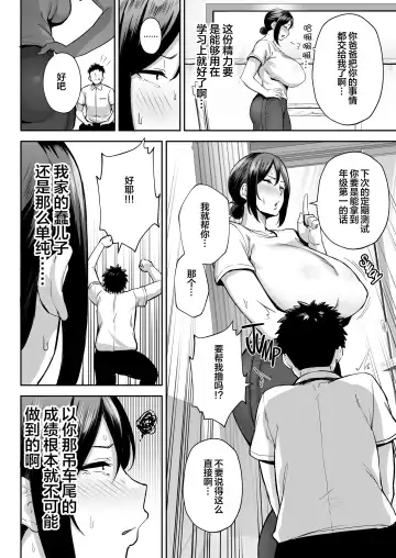 [Gagarin Kichi] The Closest And Most Erotic Woman To Me Is My Big Breasted Mama Miyuki ~I'm A Mother But I'm Having Trouble Masturbating My Stupid Son~ Fhentai - Page 7