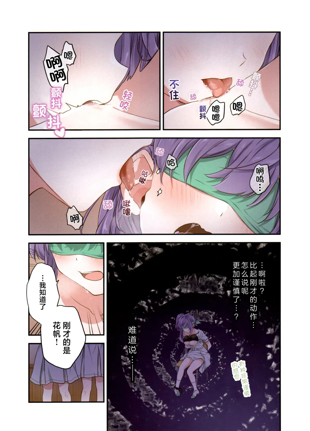 [Hiro] voucher flower | 凭证Flower Fhentai - Page 15