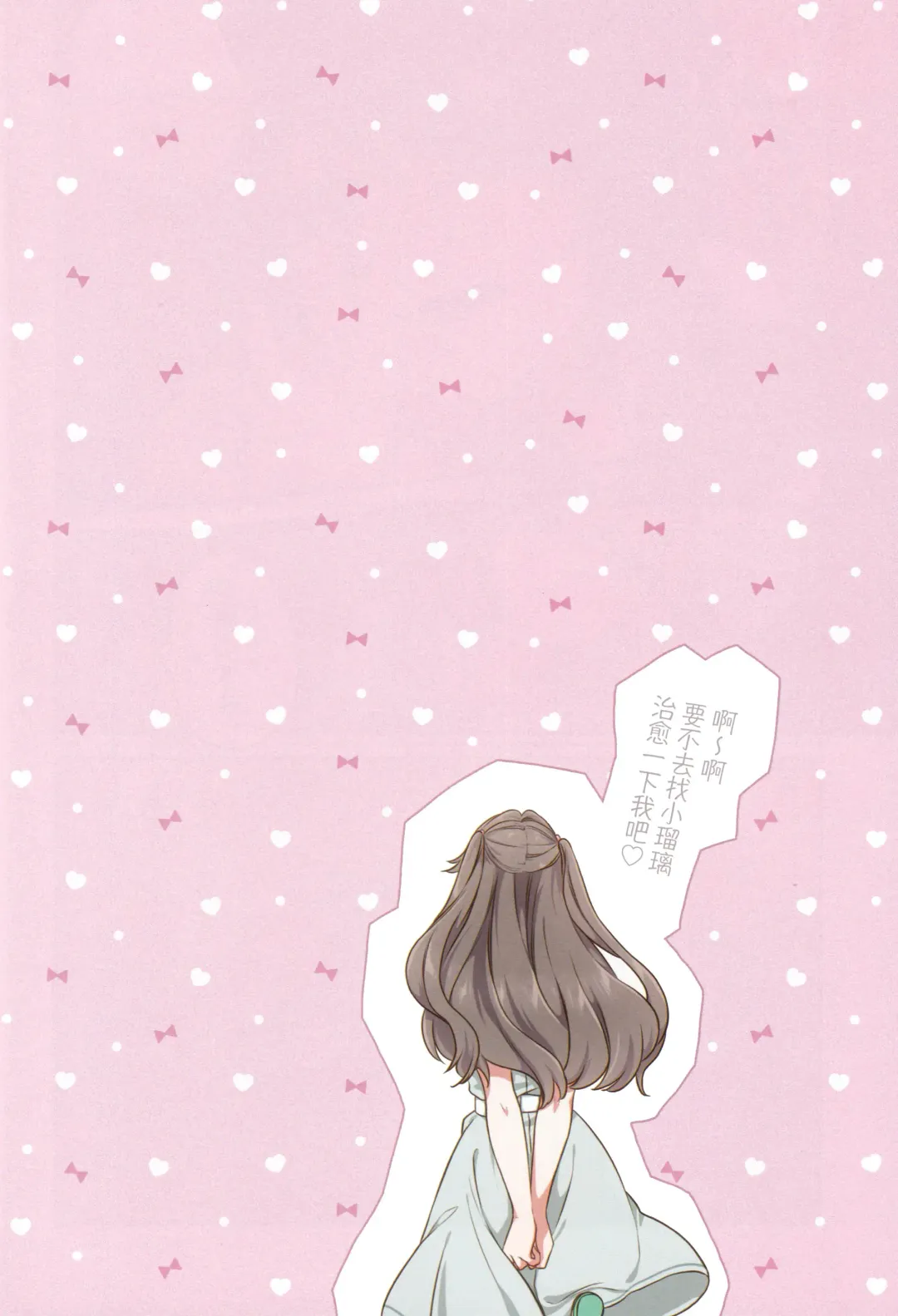 [Hiro] voucher flower | 凭证Flower Fhentai - Page 21