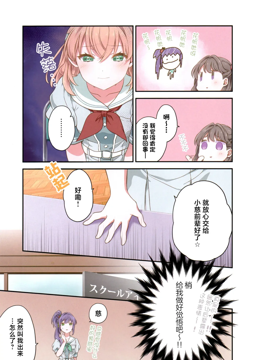 [Hiro] voucher flower | 凭证Flower Fhentai - Page 6