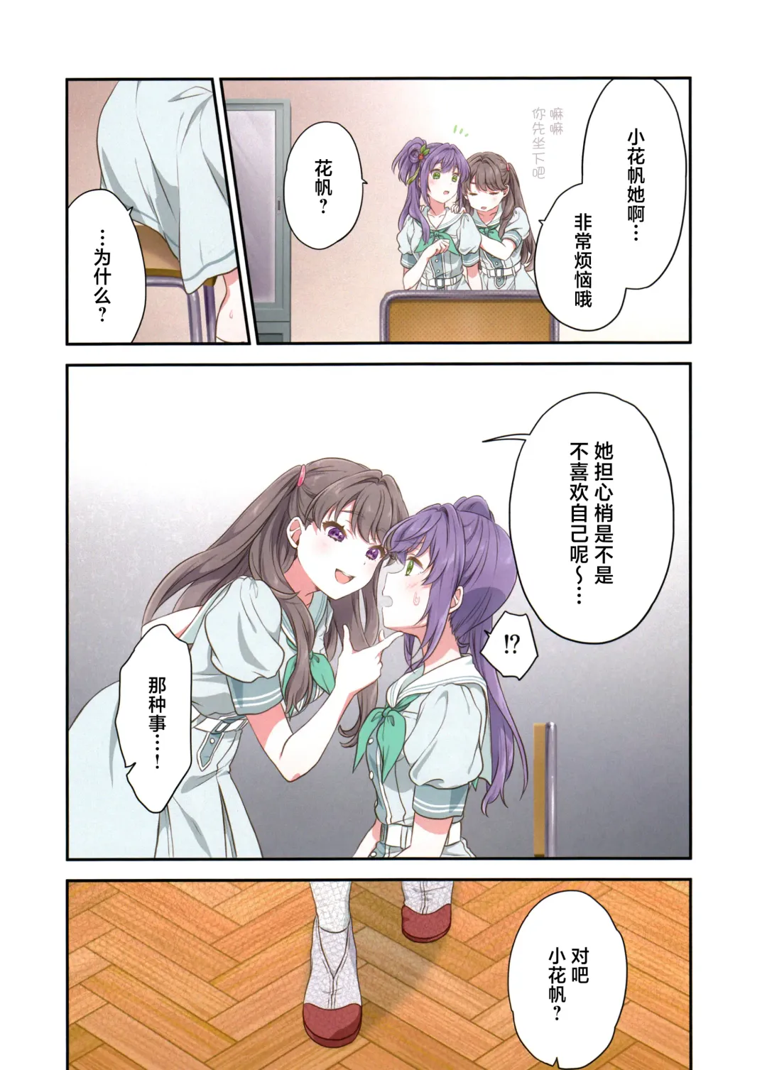 [Hiro] voucher flower | 凭证Flower Fhentai - Page 8