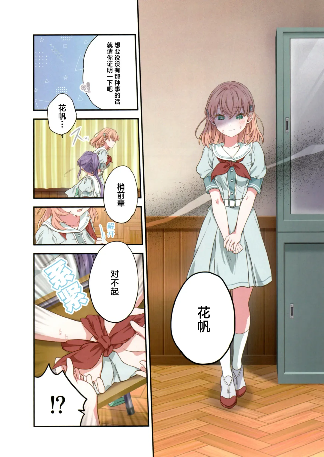 [Hiro] voucher flower | 凭证Flower Fhentai - Page 9