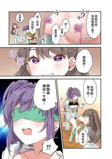 [Hiro] voucher flower | 凭证Flower Fhentai - Page 12