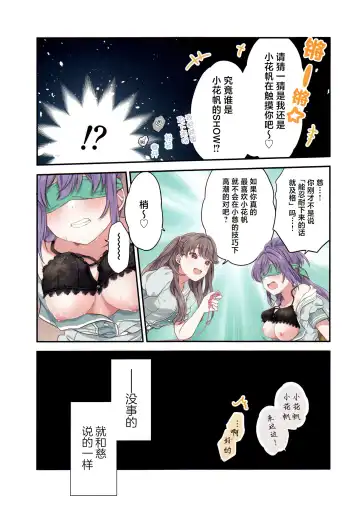 [Hiro] voucher flower | 凭证Flower Fhentai - Page 13