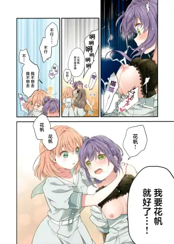 [Hiro] voucher flower | 凭证Flower Fhentai - Page 17