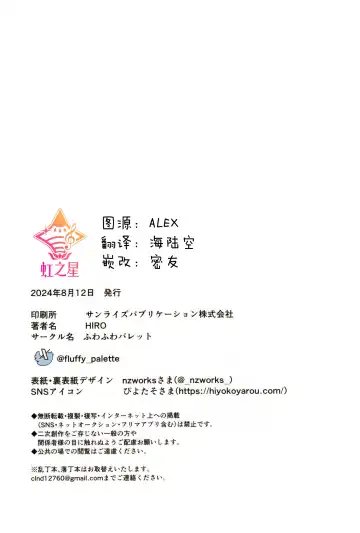 [Hiro] voucher flower | 凭证Flower Fhentai - Page 23