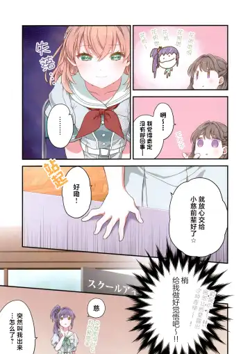 [Hiro] voucher flower | 凭证Flower Fhentai - Page 6