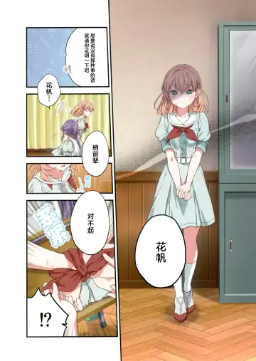 [Hiro] voucher flower | 凭证Flower Fhentai - Page 9