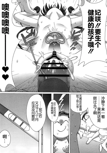[Togami] Haramase! Shanhaijing!! Fhentai - Page 15