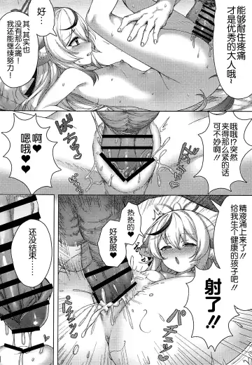 [Togami] Haramase! Shanhaijing!! Fhentai - Page 8