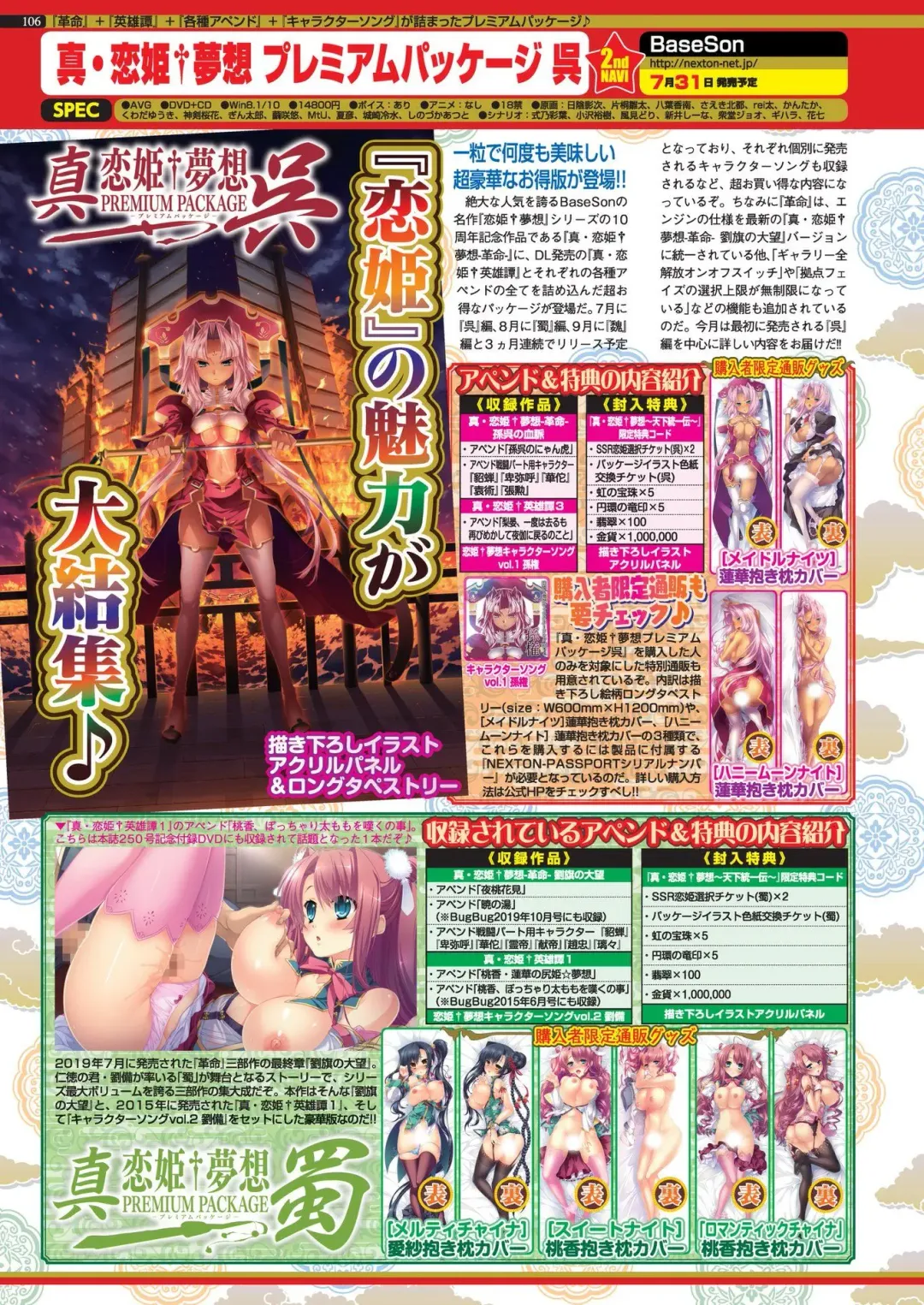 [Nishizaki Eimu - Taki Minashika] BugBug 2020-07 Fhentai - Page 104