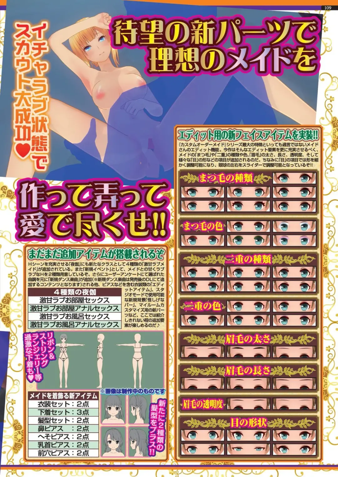 [Nishizaki Eimu - Taki Minashika] BugBug 2020-07 Fhentai - Page 107