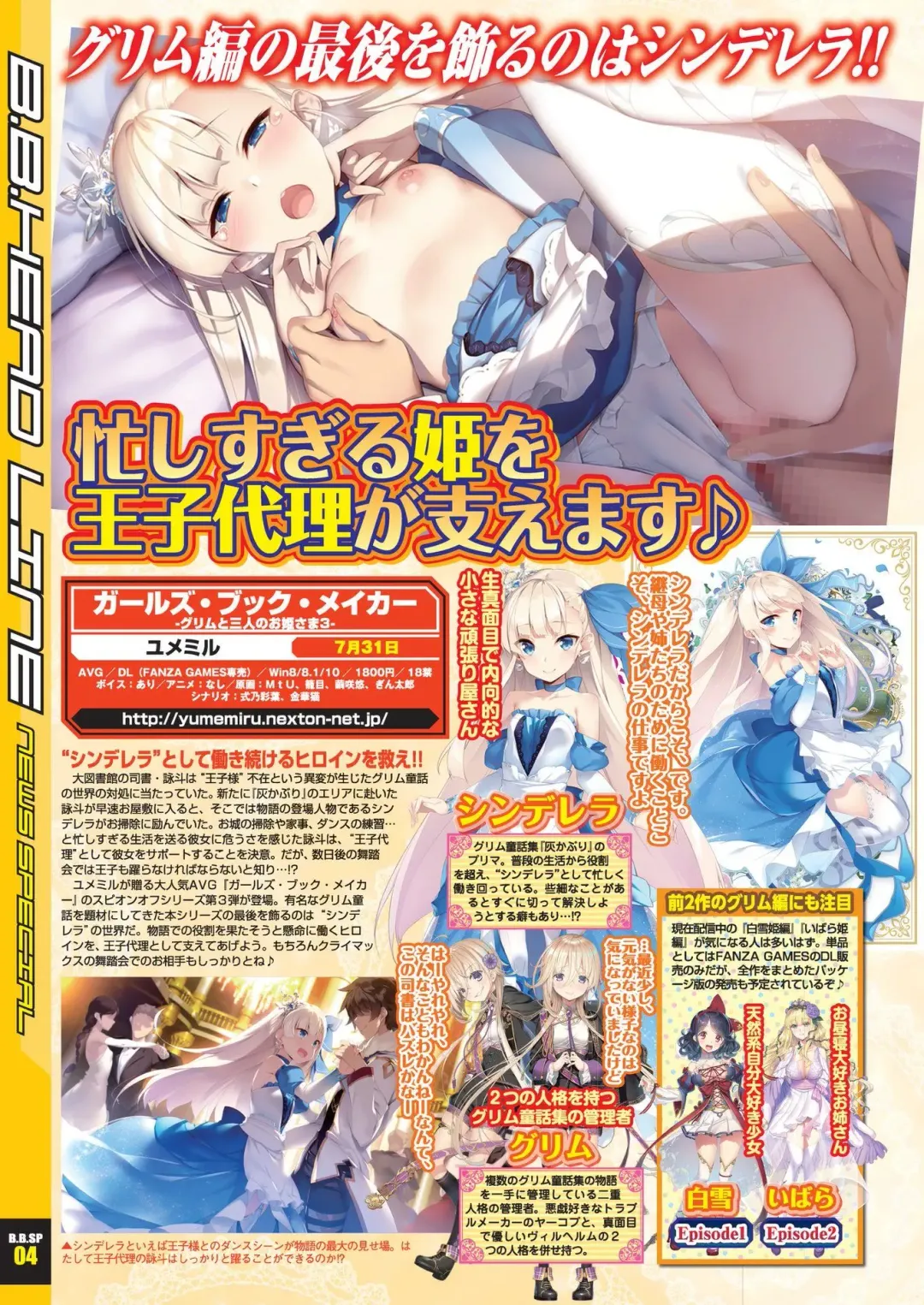 [Nishizaki Eimu - Taki Minashika] BugBug 2020-07 Fhentai - Page 12