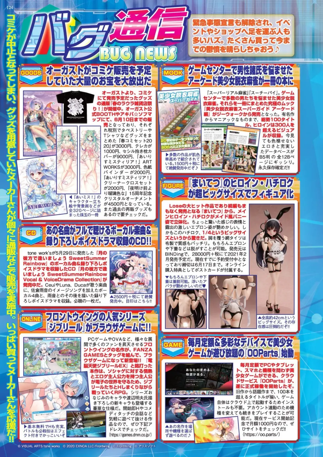 [Nishizaki Eimu - Taki Minashika] BugBug 2020-07 Fhentai - Page 122