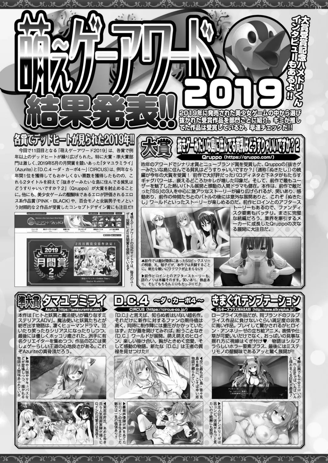 [Nishizaki Eimu - Taki Minashika] BugBug 2020-07 Fhentai - Page 131