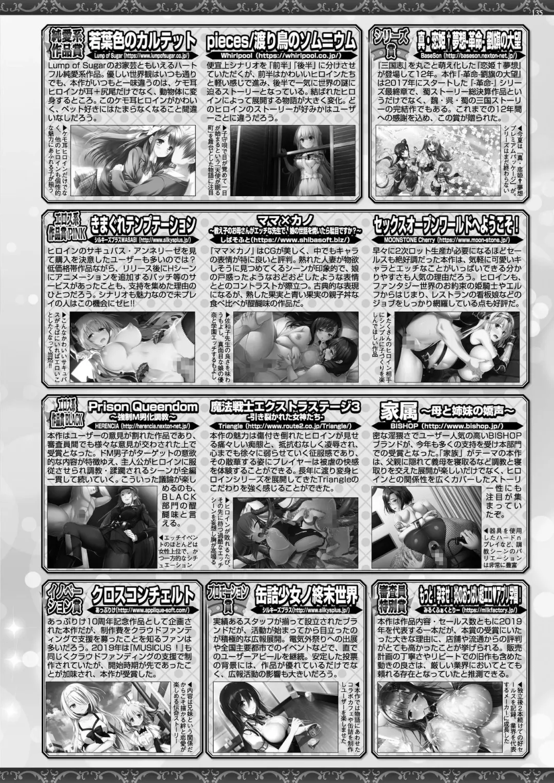 [Nishizaki Eimu - Taki Minashika] BugBug 2020-07 Fhentai - Page 133