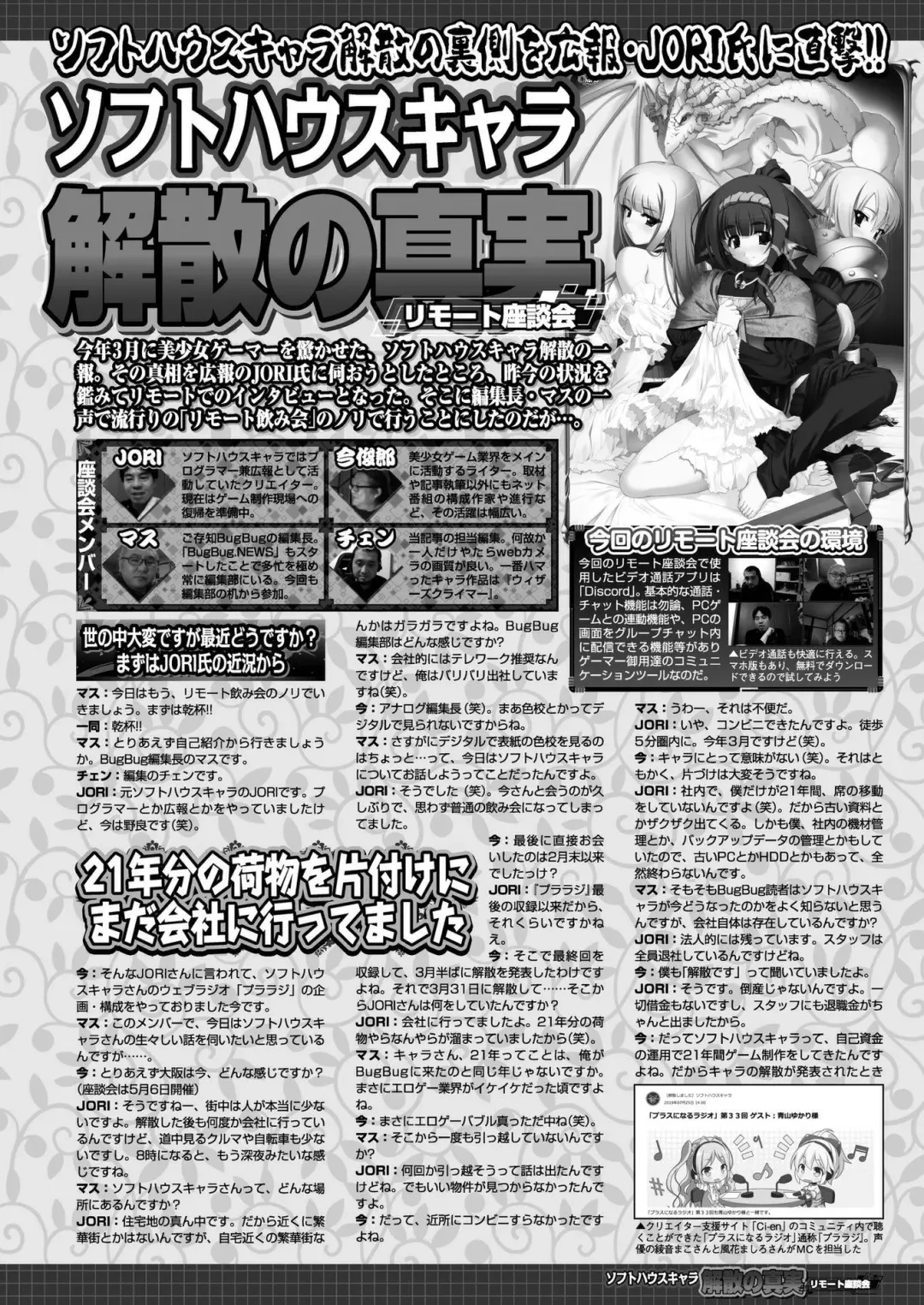 [Nishizaki Eimu - Taki Minashika] BugBug 2020-07 Fhentai - Page 135