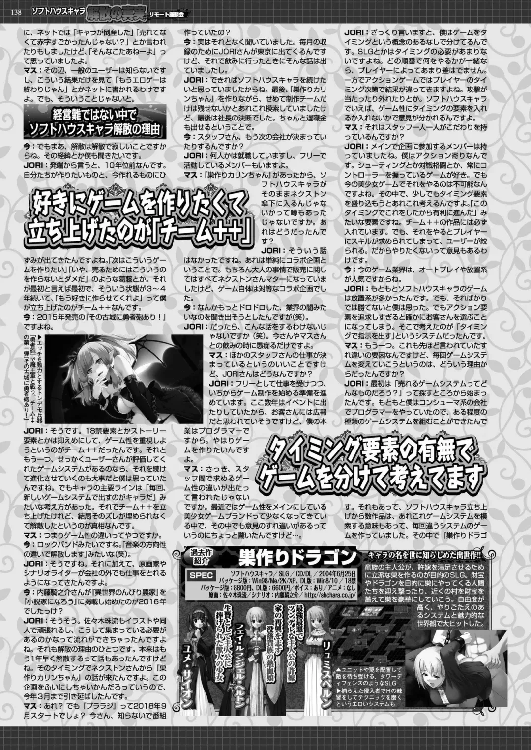 [Nishizaki Eimu - Taki Minashika] BugBug 2020-07 Fhentai - Page 136