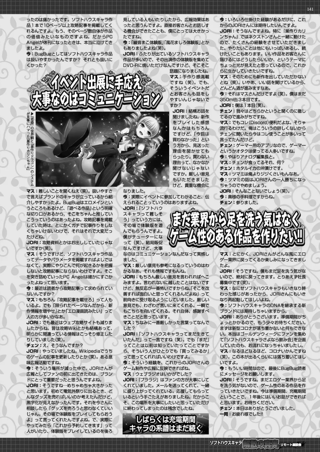 [Nishizaki Eimu - Taki Minashika] BugBug 2020-07 Fhentai - Page 139