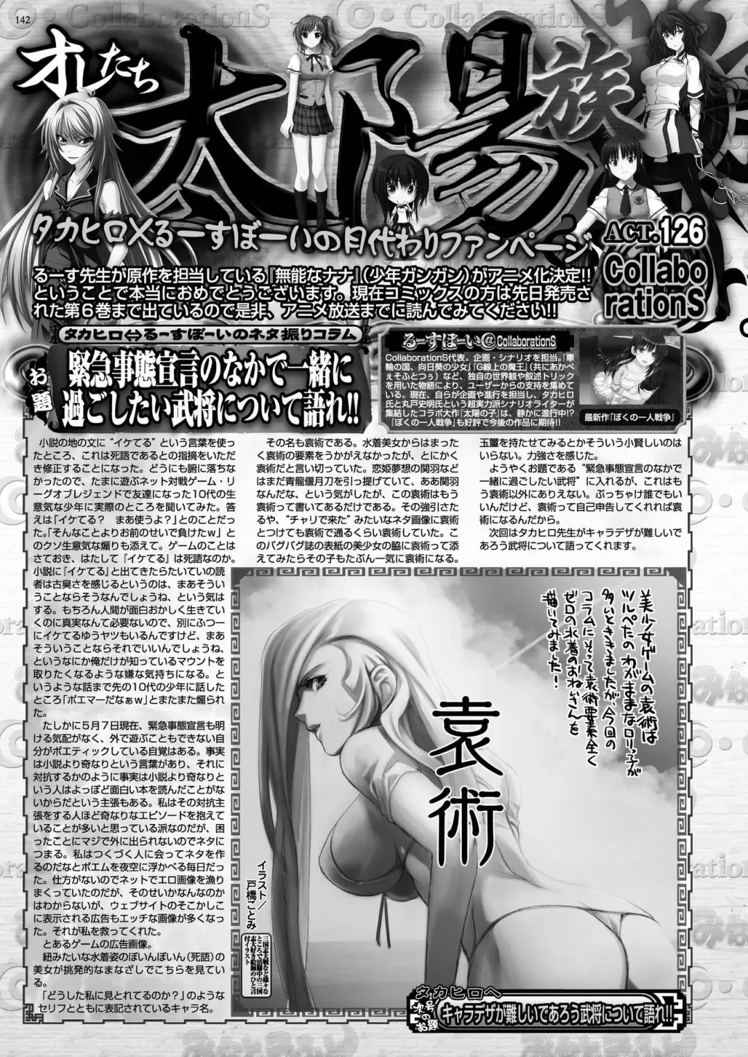 [Nishizaki Eimu - Taki Minashika] BugBug 2020-07 Fhentai - Page 140