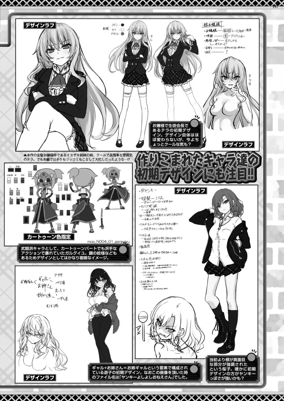 [Nishizaki Eimu - Taki Minashika] BugBug 2020-07 Fhentai - Page 145