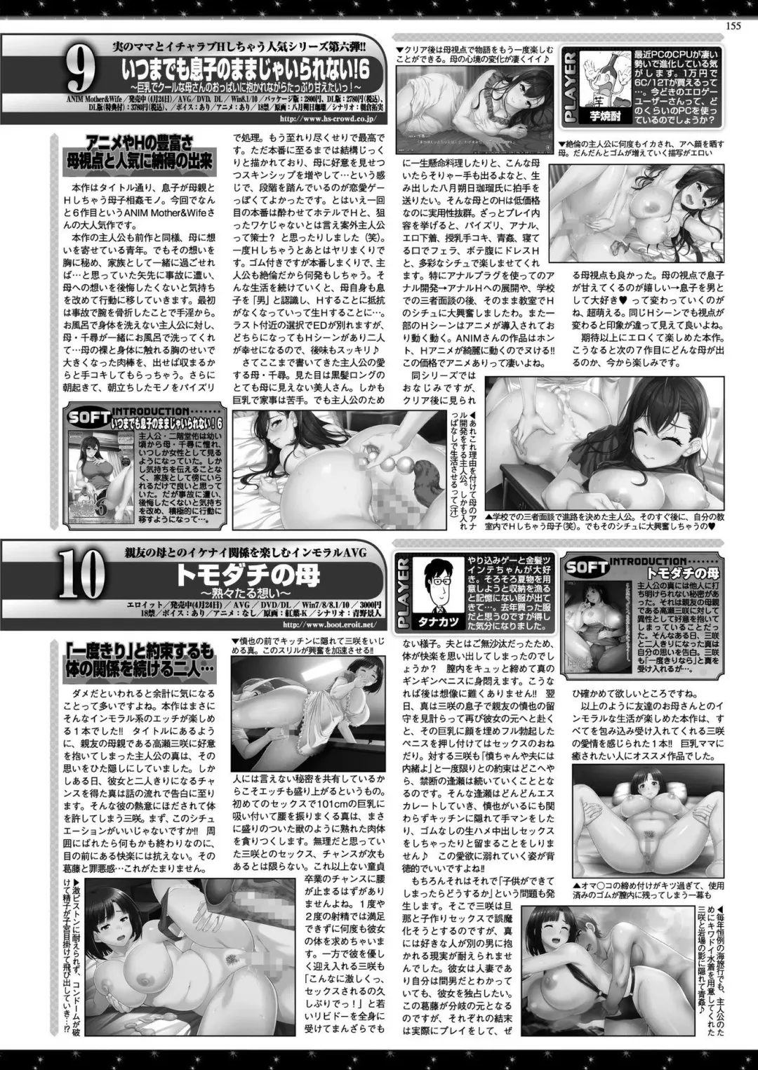 [Nishizaki Eimu - Taki Minashika] BugBug 2020-07 Fhentai - Page 153