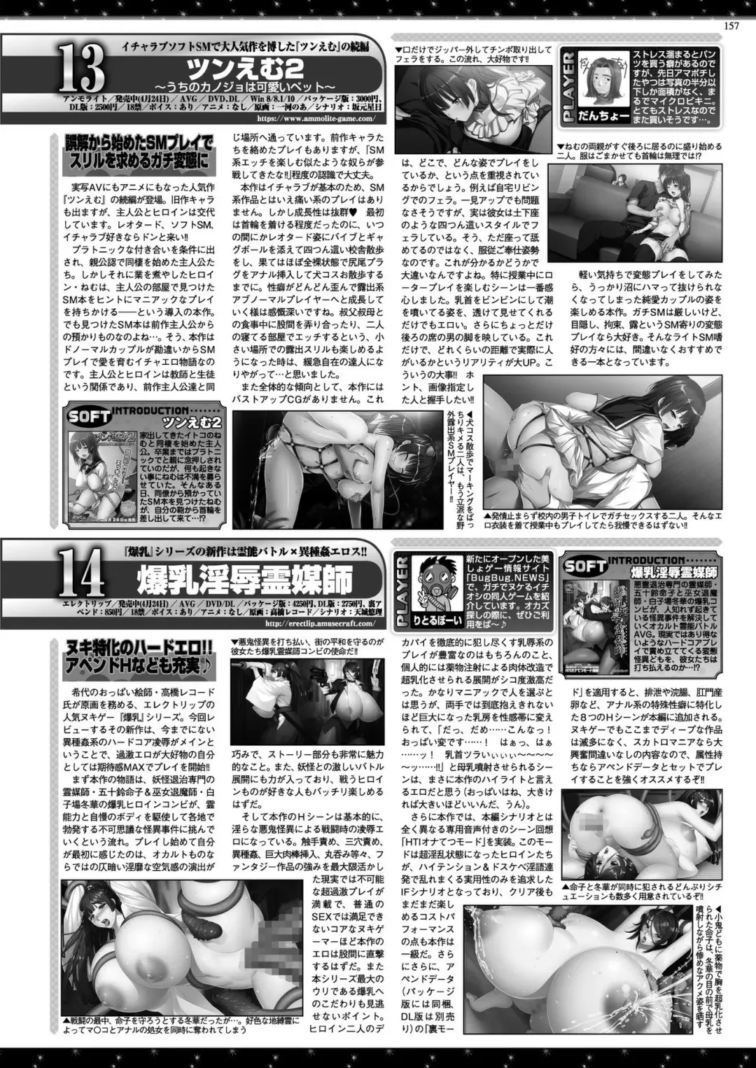 [Nishizaki Eimu - Taki Minashika] BugBug 2020-07 Fhentai - Page 155