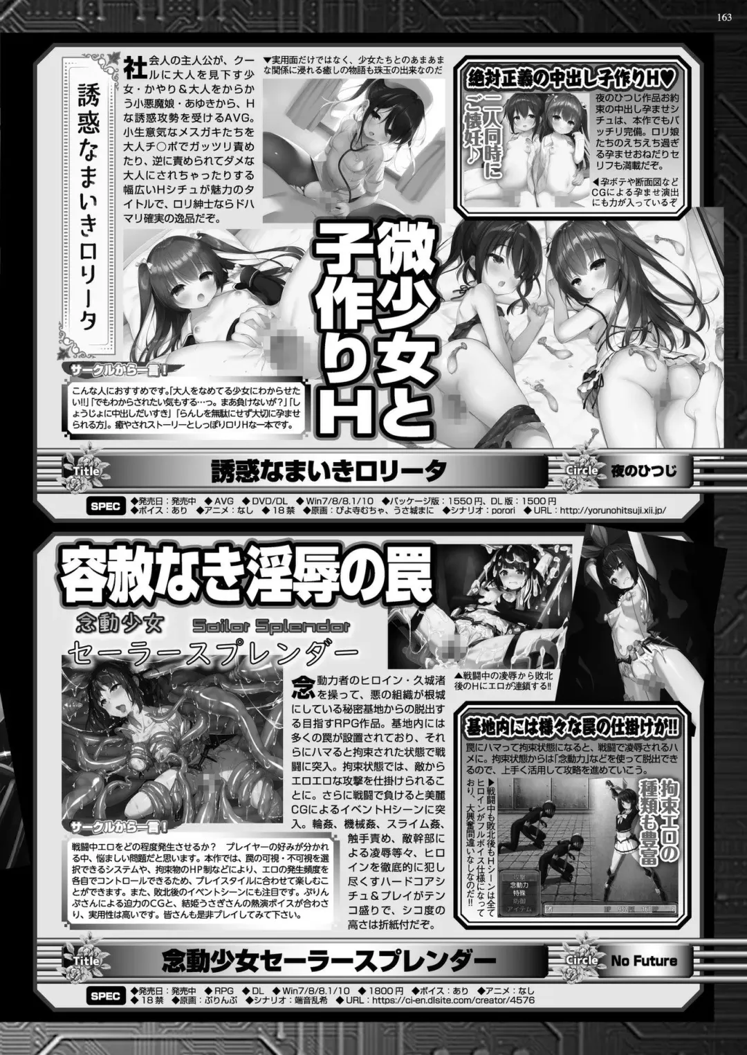 [Nishizaki Eimu - Taki Minashika] BugBug 2020-07 Fhentai - Page 161