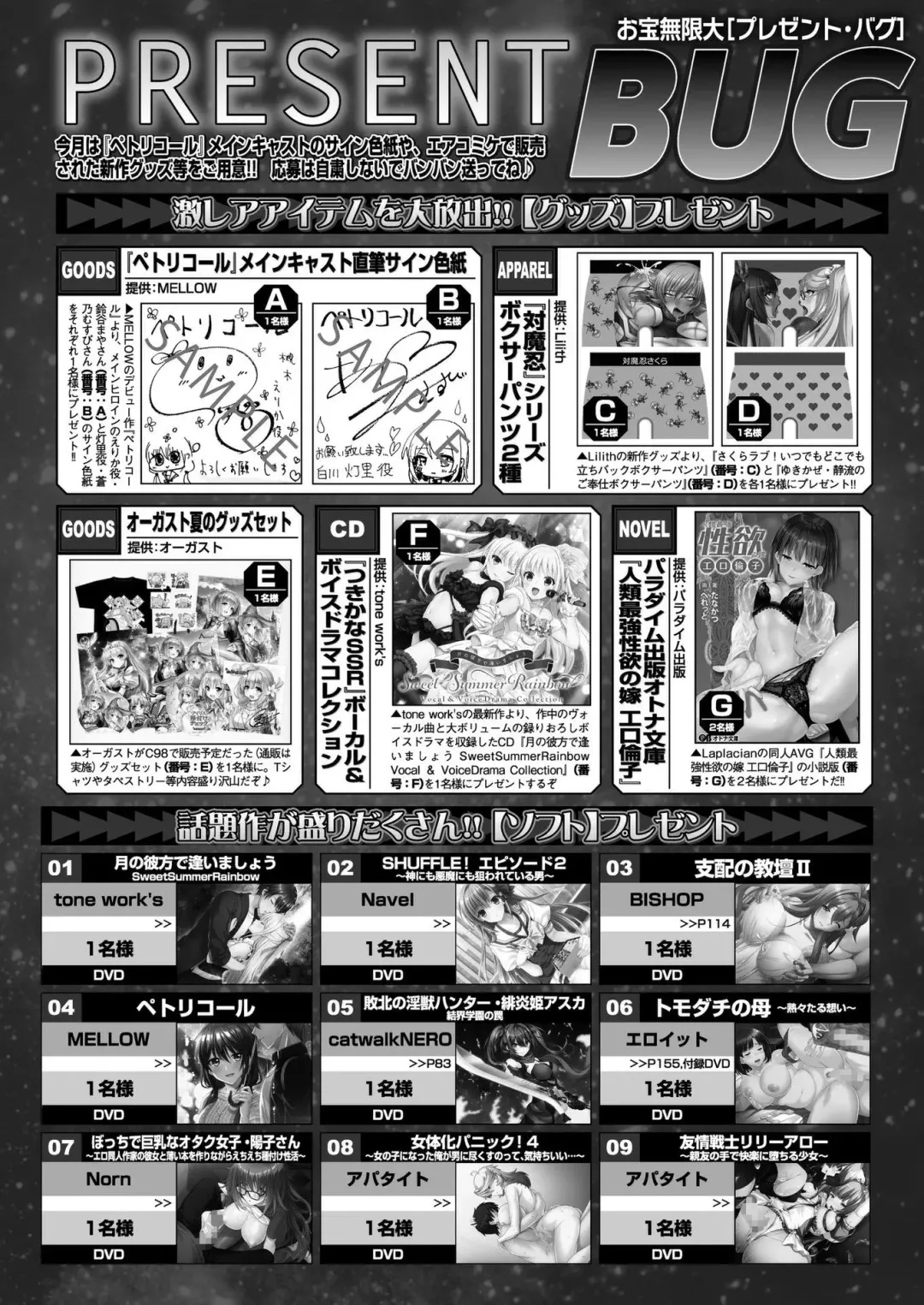 [Nishizaki Eimu - Taki Minashika] BugBug 2020-07 Fhentai - Page 166