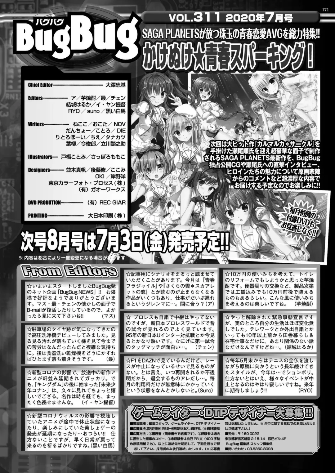 [Nishizaki Eimu - Taki Minashika] BugBug 2020-07 Fhentai - Page 169