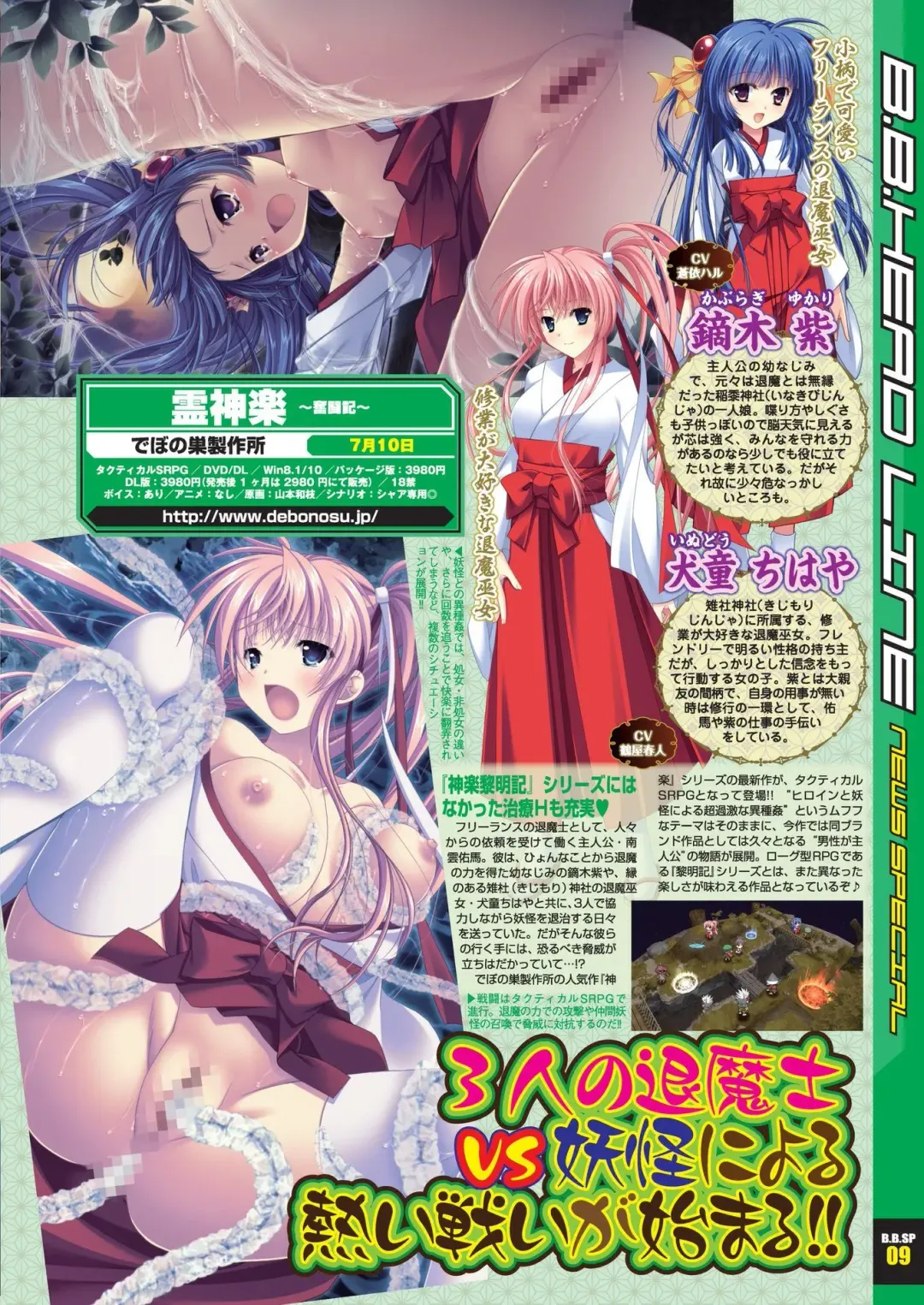 [Nishizaki Eimu - Taki Minashika] BugBug 2020-07 Fhentai - Page 17