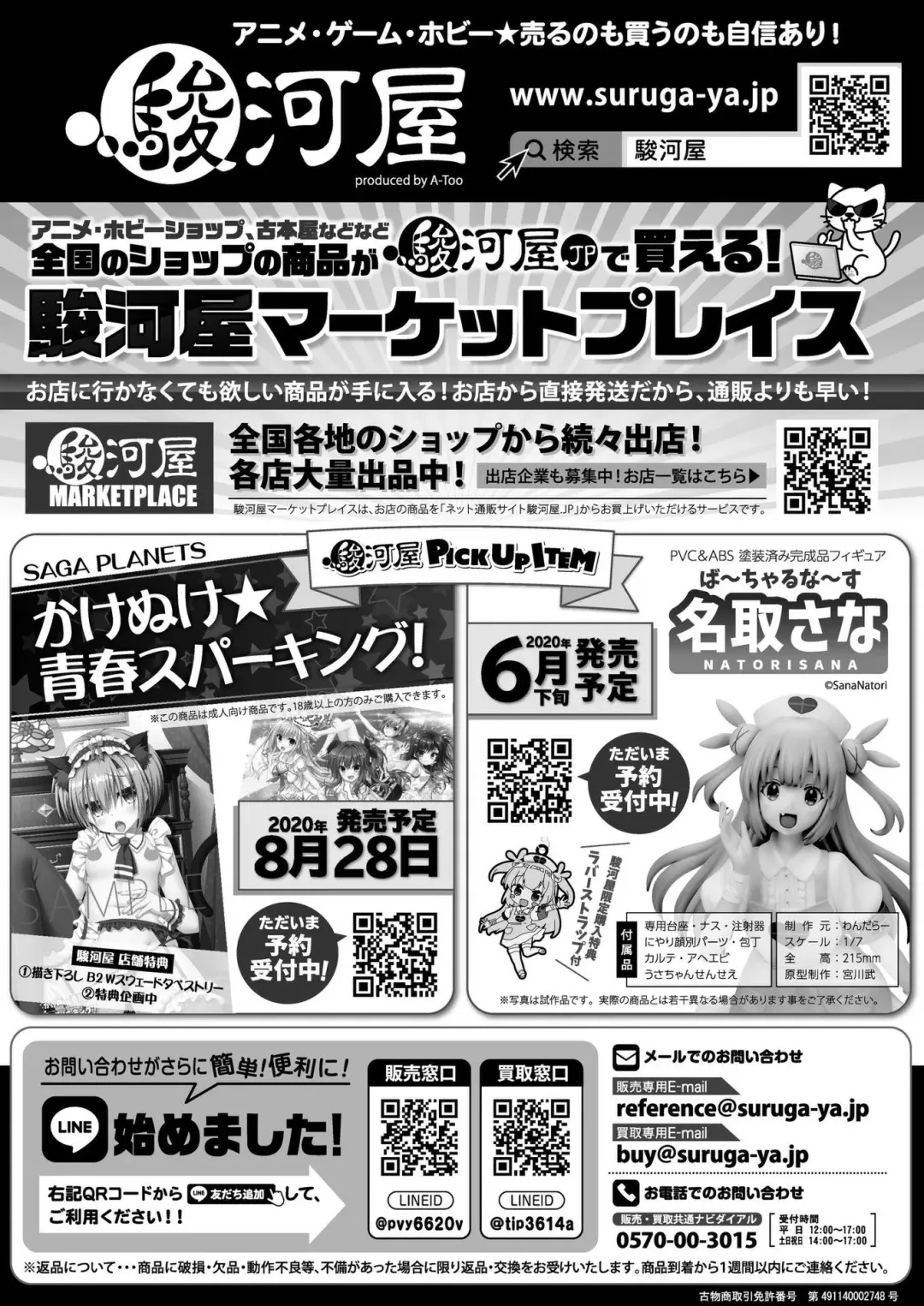 [Nishizaki Eimu - Taki Minashika] BugBug 2020-07 Fhentai - Page 170