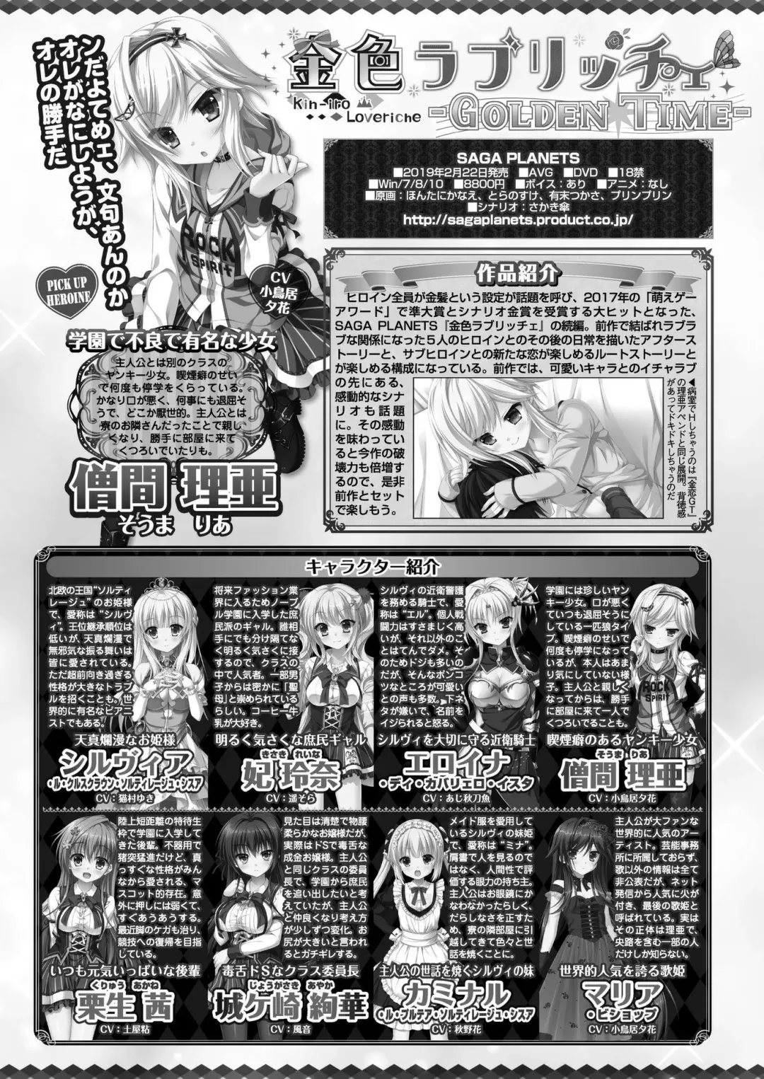 [Nishizaki Eimu - Taki Minashika] BugBug 2020-07 Fhentai - Page 174