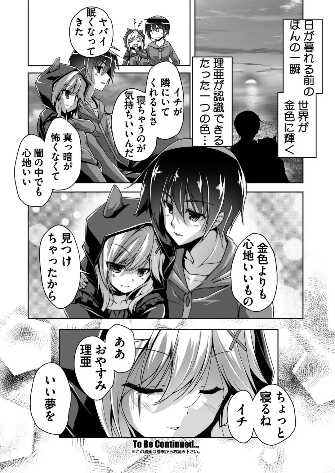 [Nishizaki Eimu - Taki Minashika] BugBug 2020-07 Fhentai - Page 175