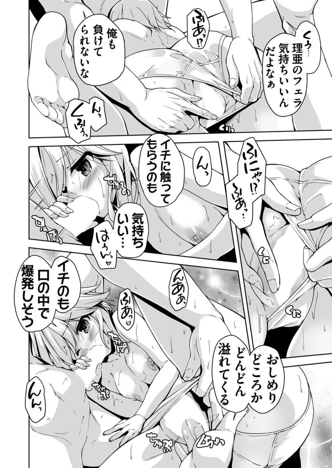[Nishizaki Eimu - Taki Minashika] BugBug 2020-07 Fhentai - Page 183