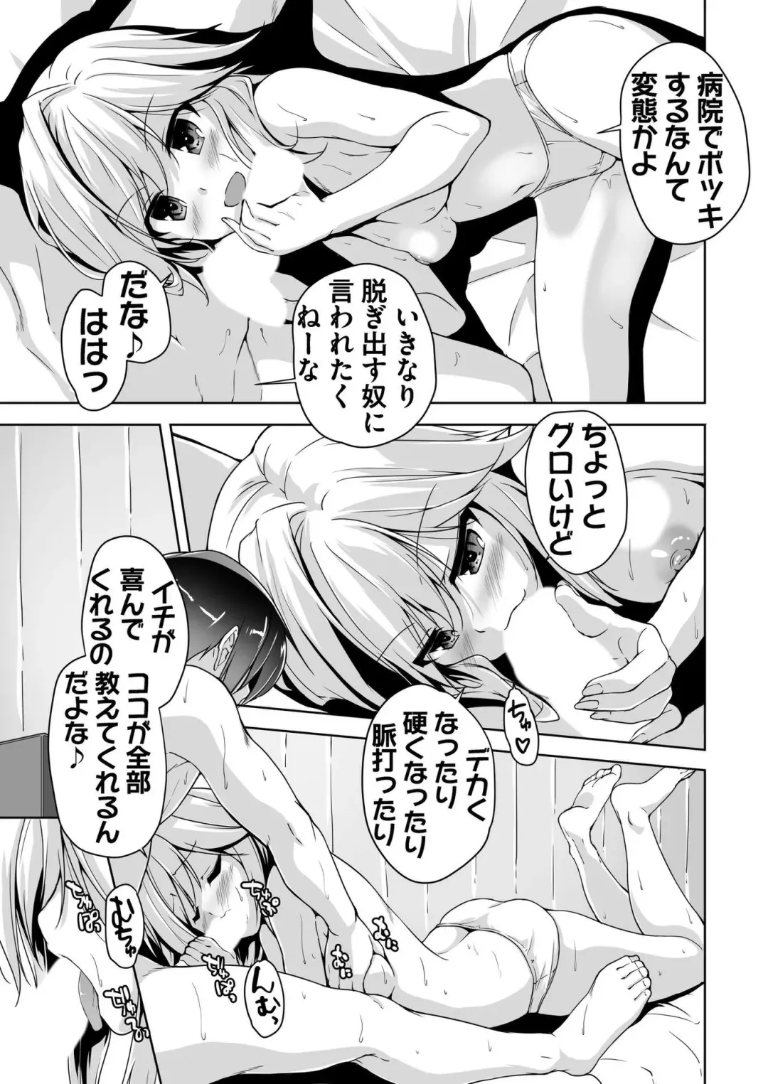 [Nishizaki Eimu - Taki Minashika] BugBug 2020-07 Fhentai - Page 184