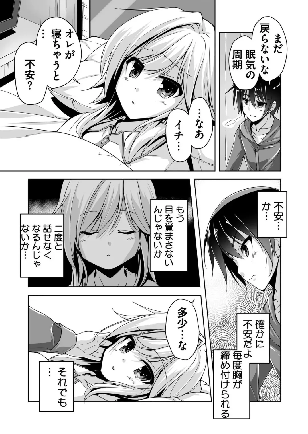 [Nishizaki Eimu - Taki Minashika] BugBug 2020-07 Fhentai - Page 188