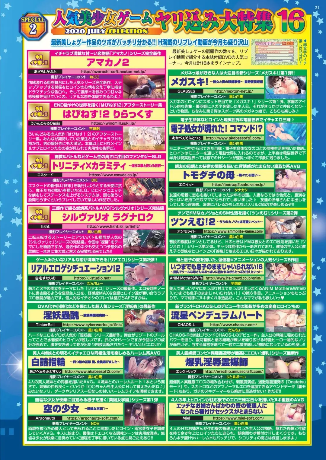 [Nishizaki Eimu - Taki Minashika] BugBug 2020-07 Fhentai - Page 19